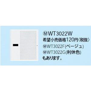 パナソニック　Panasonic コスモシリーズワイド21配線器具　スイッチハンドル　ダブル　表示付...