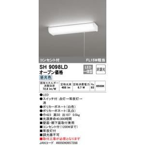 ODELIC SH9098LD LEDキッチンライト  JAN4905090957288 EC HA...