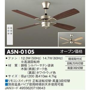 新品　DAIKO ASN-009W 灯具なしシーリングファン白 Amazon | 大光電機(DAIKO)シーリングファン 灯具なし 簡易取付式