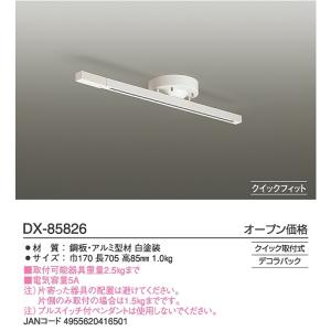ODELIC（オーデリック） SH9082LDV LEDベースライト 逆富士1灯相当