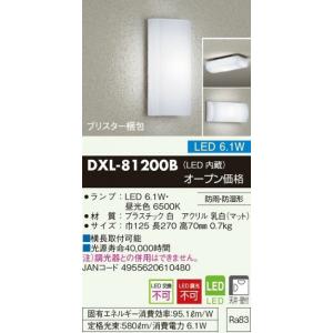 DAIKO（ダイコー） DAIKO DXL-81085B LED浴室灯 LED17W 昼光色