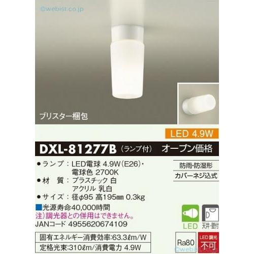DAIKO DXL-81277B LED浴室灯 E26 4.9W 電球色 JAN4955620674...