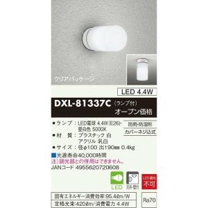 DAIKO DXL-81285C LED浴室灯 JAN4955620674178 jyu a : 電材屋でん