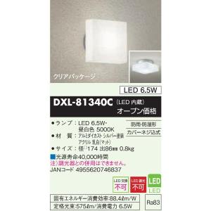 DAIKO（ダイコー） DAIKO DXL-81085B LED浴室灯 LED17W 昼光色