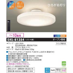 ODELIC（オーデリック） SH9072LDR LEDシーリングファン JAN