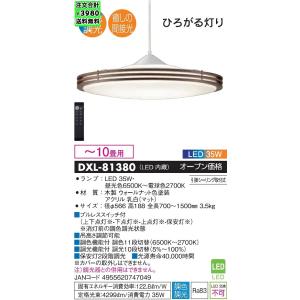 DAIKO（ダイコー） DAIKO DXL-81356 間接光ペンダントライト10畳用 JAN