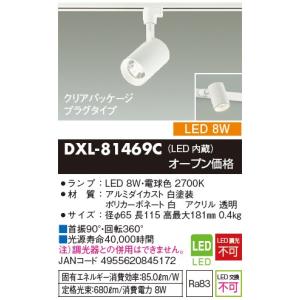 大光電機 DAIKO LEDスポットライト プラグタイプ YLED-001ASS : エヌ