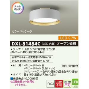 DAIKO 【お取り寄せ】DAIKO DXL-81384 間接光シーリングライト8 DAIKO 【お取り寄せ】DAIKO DXL-81384 間接光シーリングライト8