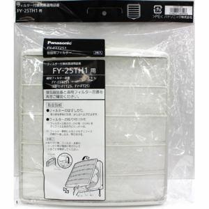 Panasonic（パナソニック） FY-FTT251 換気扇交換用フィルター25cm用2