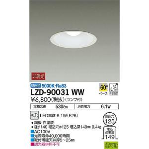 DAIKO LZD-90031WW ダウンライト LEDランプ付 JAN 4955620451502 ta