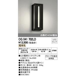 オーデリック ODELIC OG041702LD LEDポーチライト 防雨型 5.8W 非調光 電球色 JAN 4905090325100 s zaiko