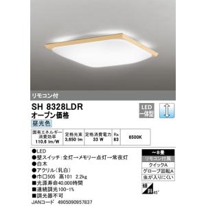 大光電機 大光電機(DAIKO) DXL-81350 LEDシーリングライト 8畳 /昼光色