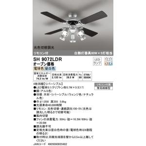 【ODELIC】オーデリック シーリングファン CWJ9014LDR LED ODELIC】オーデリック シーリングファン CWJ9014LDR LED電球