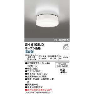 ODELIC（オーデリック） SH9082LDV LEDベースライト 逆富士1灯相当