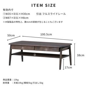 センターテーブル 木製 北欧 幅100 エラン...の詳細画像3