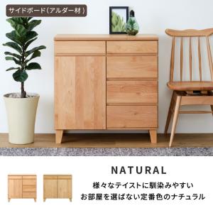 サイドボード リビング おしゃれ 北欧 幅80...の詳細画像1