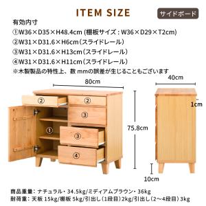 サイドボード リビング おしゃれ 北欧 幅80...の詳細画像3