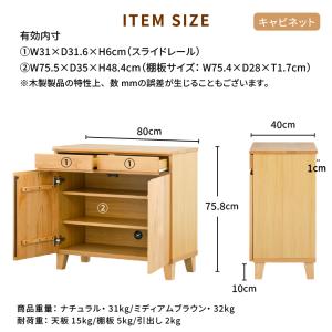 サイドボード リビング おしゃれ 北欧 幅80...の詳細画像4