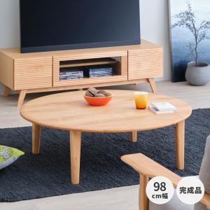 一生紀（ISSEIKI） ローテーブル ちゃぶ台 座卓 円卓 ラウンドテーブル