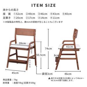 学習チェア 木製 高さ調節 おしゃれ リビング...の詳細画像3