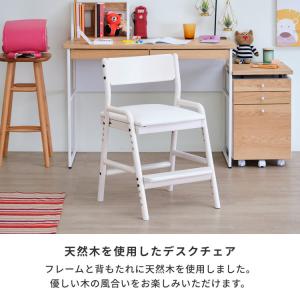 学習チェア 木製 高さ調節 おしゃれ リビング...の詳細画像5