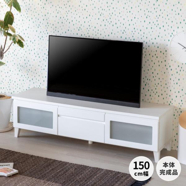 テレビ台 ローボード 白 150 収納 完成品 引き出しブロック ISSEIKI