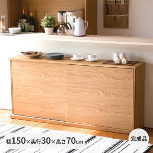 【アウトレット】 キッチンカウンター 木製 引き戸 木製天板 送料無料 コレント カウンター 幅150 奥行30 高さ70 ISSEIKI dns50