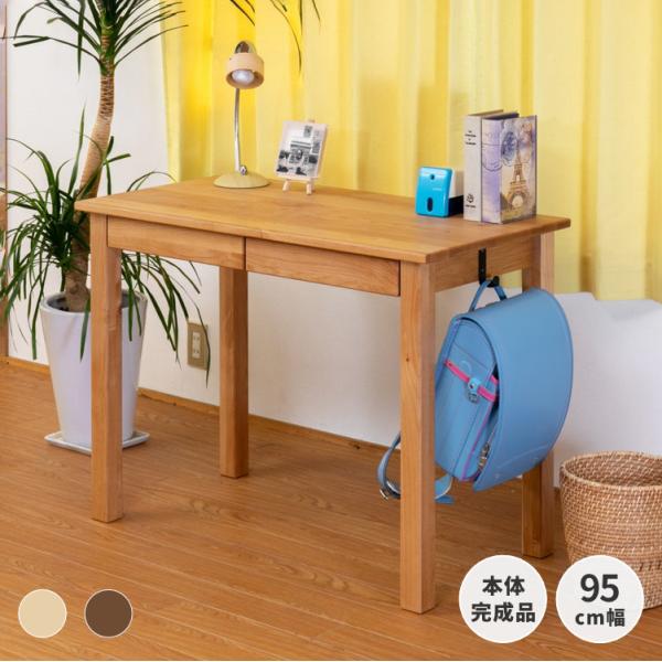 【アウトレット】 学習机 シンプル おしゃれ 幅95 北欧 引き出し フック ナチュラル ブラウン ...