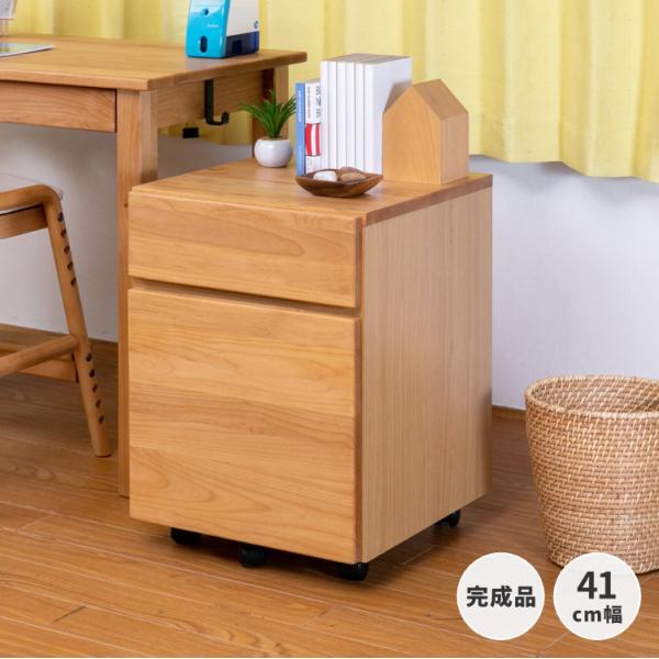 【アウトレット】 デスクワゴン サイドチェスト キャスター付き おしゃれ 木製 ダルディア ISSE...