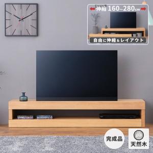 一生紀（ISSEIKI） テレビボード テレビ台 ローボード おしゃれ