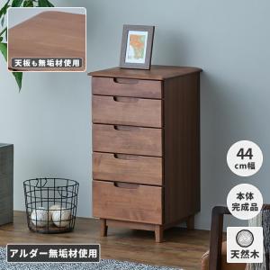 チェスト 木製 北欧 完成品 無垢 幅45 5段 アルダー タンス ブラウン エリス ISSEIKI｜家具インテリア DENZO