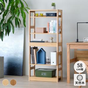 一生紀（ISSEIKI） シェルフ ラック 本棚 棚 オープンラック 収納棚