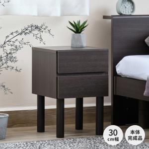 ナイトテーブル サイドテーブル 幅30 コンパクト 完成品