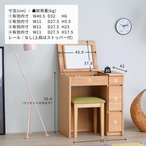 ドレッサー デスク 鏡台 アルダー無垢 2WA...の詳細画像2