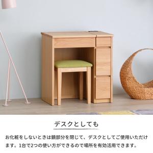 ドレッサー デスク 鏡台 アルダー無垢 2WA...の詳細画像5