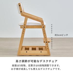 学習椅子 学習チェア 勉強椅子 キッズチェア ...の詳細画像5