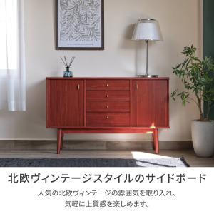 サイドボード リビングボード 収納家具 リビン...の詳細画像3