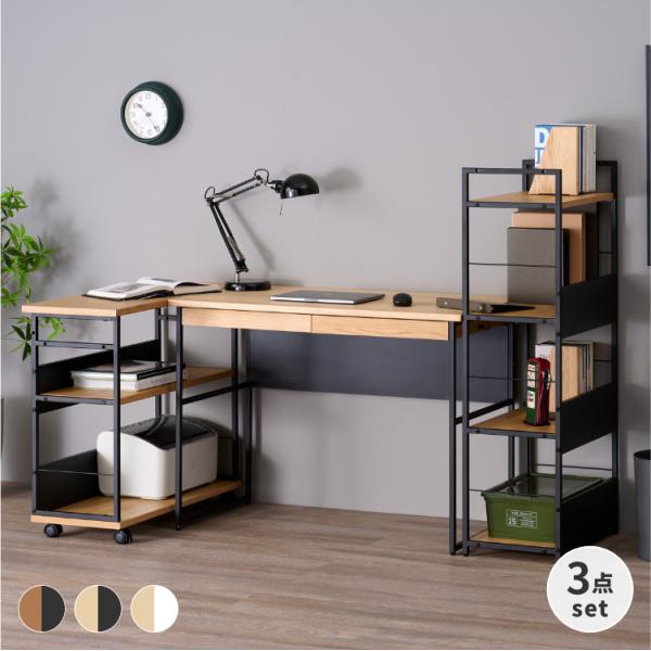 3点セットデスク デスクセット 学習机 学習デスク 勉強机 フェロー 【4/5 ポイント5%UP!!...