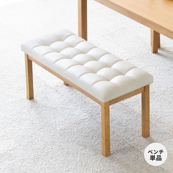 【アウトレット】 ベンチ ダイニングベンチ 椅子 木製 PVC ダイニング レトロ おしゃれ カフェ...