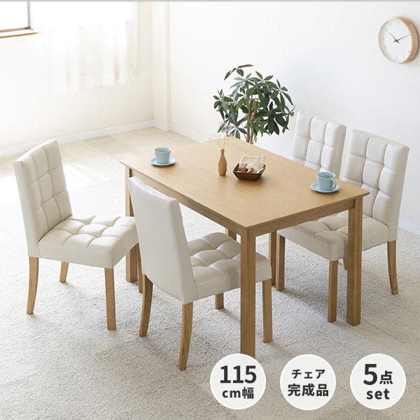 【アウトレット】 ダイニング5点セット 4人掛け テーブル幅115 チェア4脚 ISSEIKI 11...