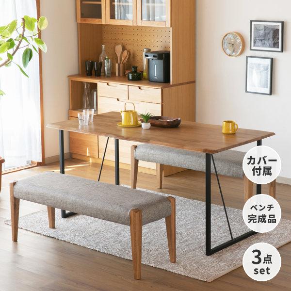 ダイニングテーブルセット 4人用 150 おしゃれ ベンチ オーク 木製 無垢