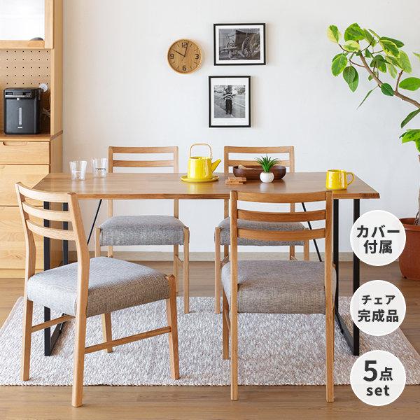 ダイニング 5点セット ウォルナット モダン PVC 木製 シンプルDYH-B-01 ダイニング5点...