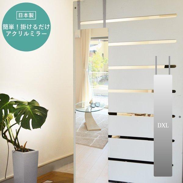 鏡 ミラー ドア掛け 割れにくい アクリルミラー あんしんミラー AN-DXL