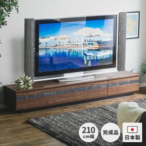 国産 テレビボード TV台 テレビローボード モダン コラボ