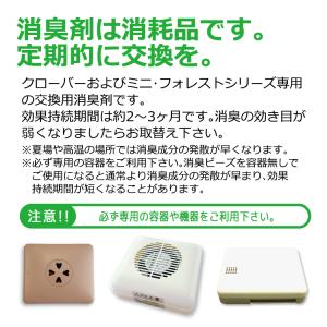 植物精油消臭剤(ビーズタイプ 袋型)の詳細画像1