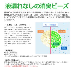 植物精油消臭剤(ビーズタイプ 袋型)の詳細画像2