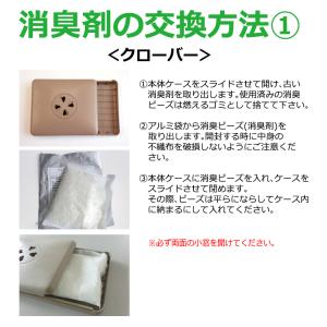 植物精油消臭剤(ビーズタイプ 袋型)の詳細画像3