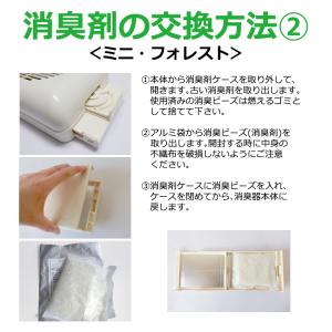 植物精油消臭剤(ビーズタイプ 袋型)の詳細画像4