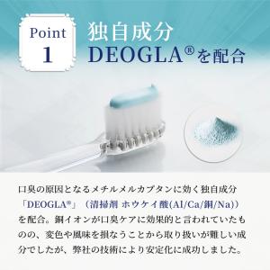 歯磨き粉 口臭 最強 歯みがき粉 フッ素なし ...の詳細画像3