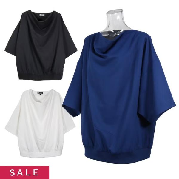 【SALE】【メール便可】裾絞り ドレープネック・カットソー [五分袖・無地] DRT2843